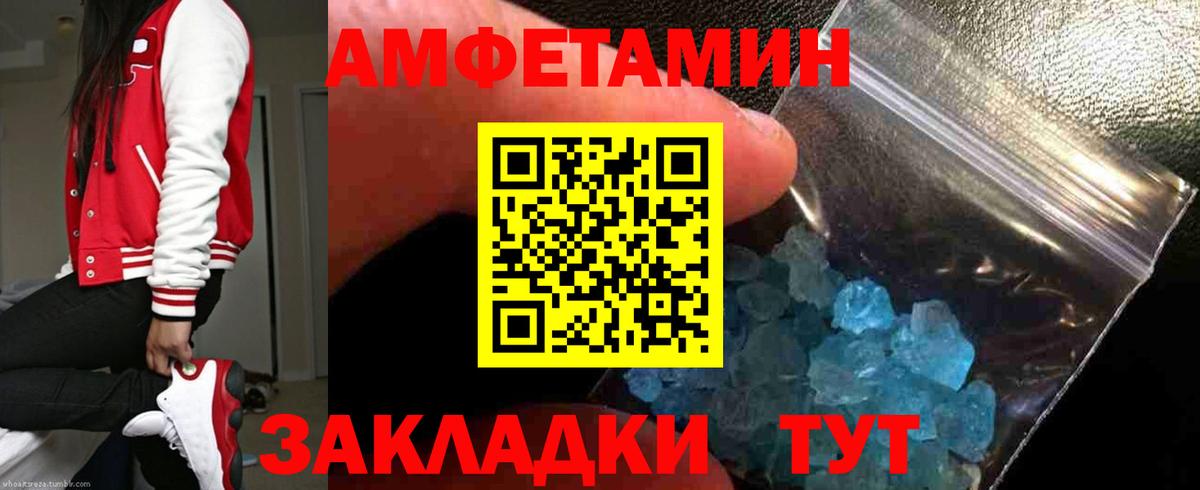 АМФ VHQ  Вход с VPN  Амфетамин  Реж 