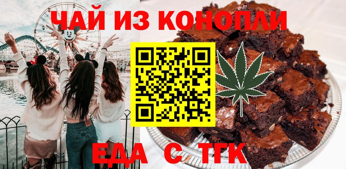 Canna-Cookies конопля  Вход с VPN  Реж 