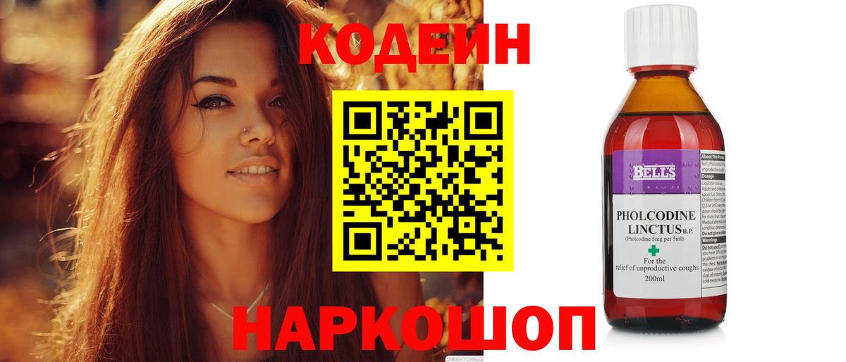 Реж  Кодеин напиток Lean (лин)  Кодеин напиток Lean (лин)  Вход с VPN 