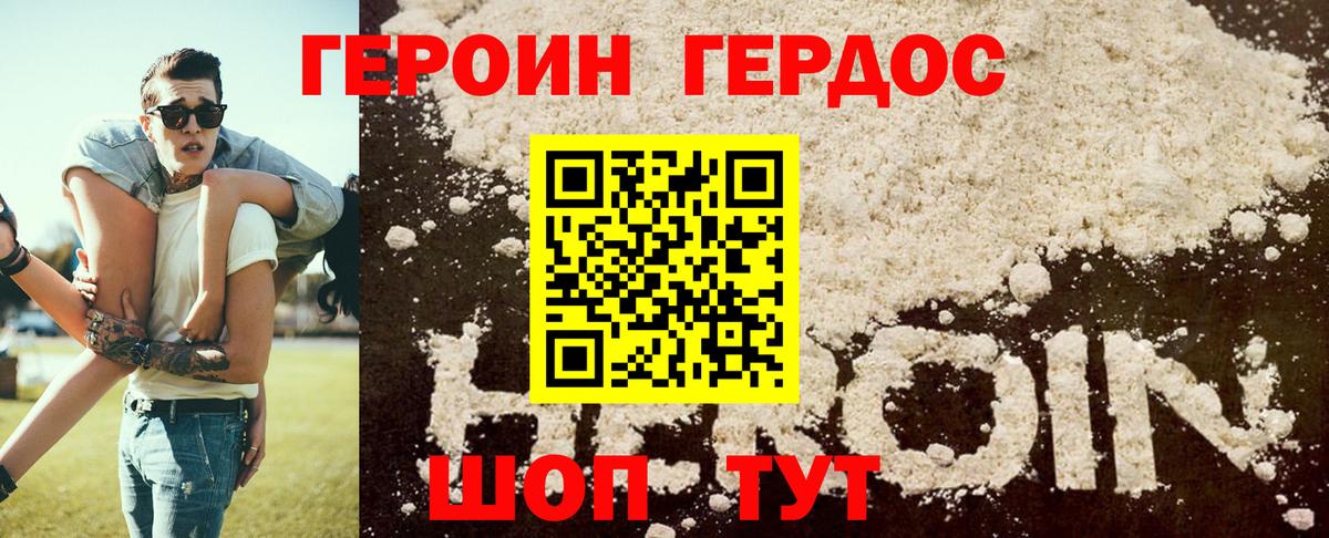 Героин афганец  Вход с VPN  Реж 