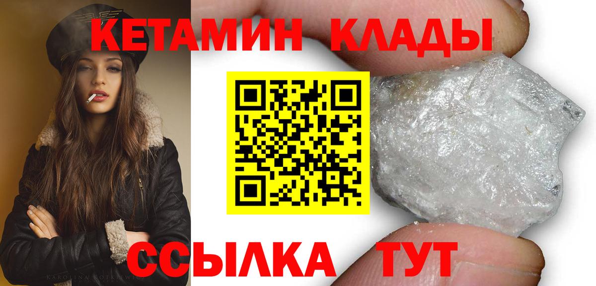 КЕТАМИН ketamine Реж