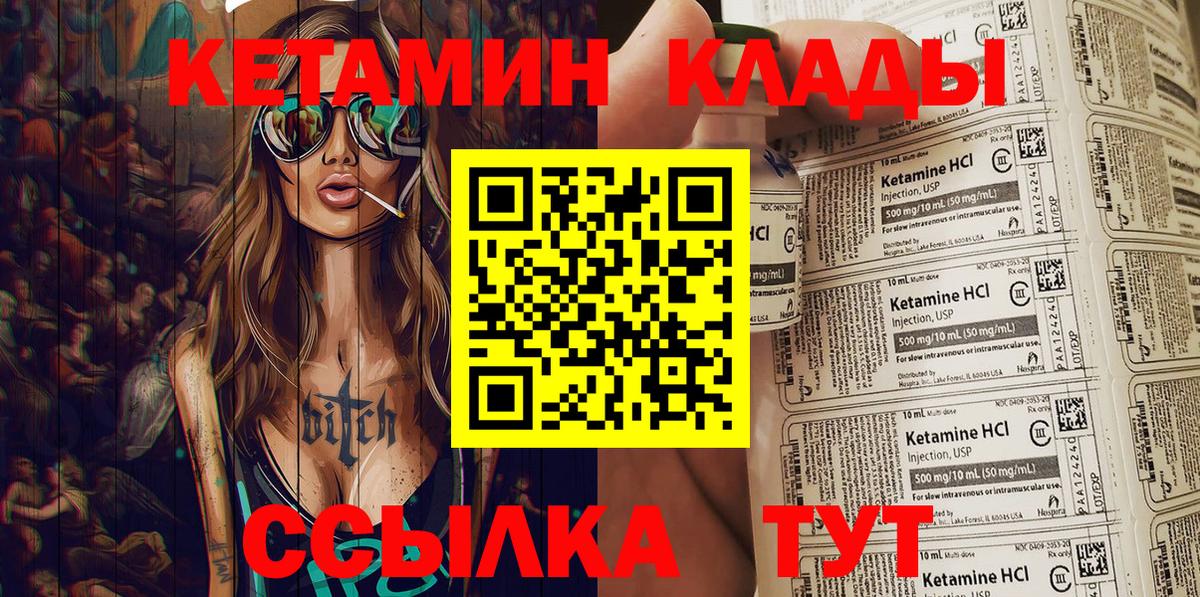 Реж  Кетамин VHQ  Вход с VPN  КЕТАМИН VHQ 