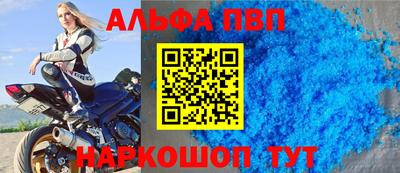 ALPHA PVP Сланцы