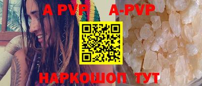 ALPHA PVP Сланцы