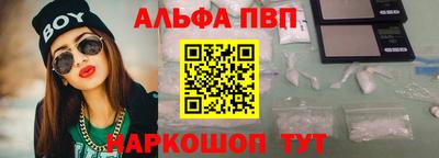 ALPHA PVP Сланцы