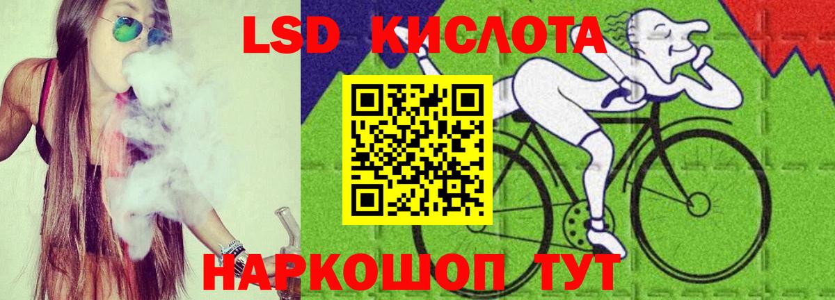 ЛСД экстази кислота Реж