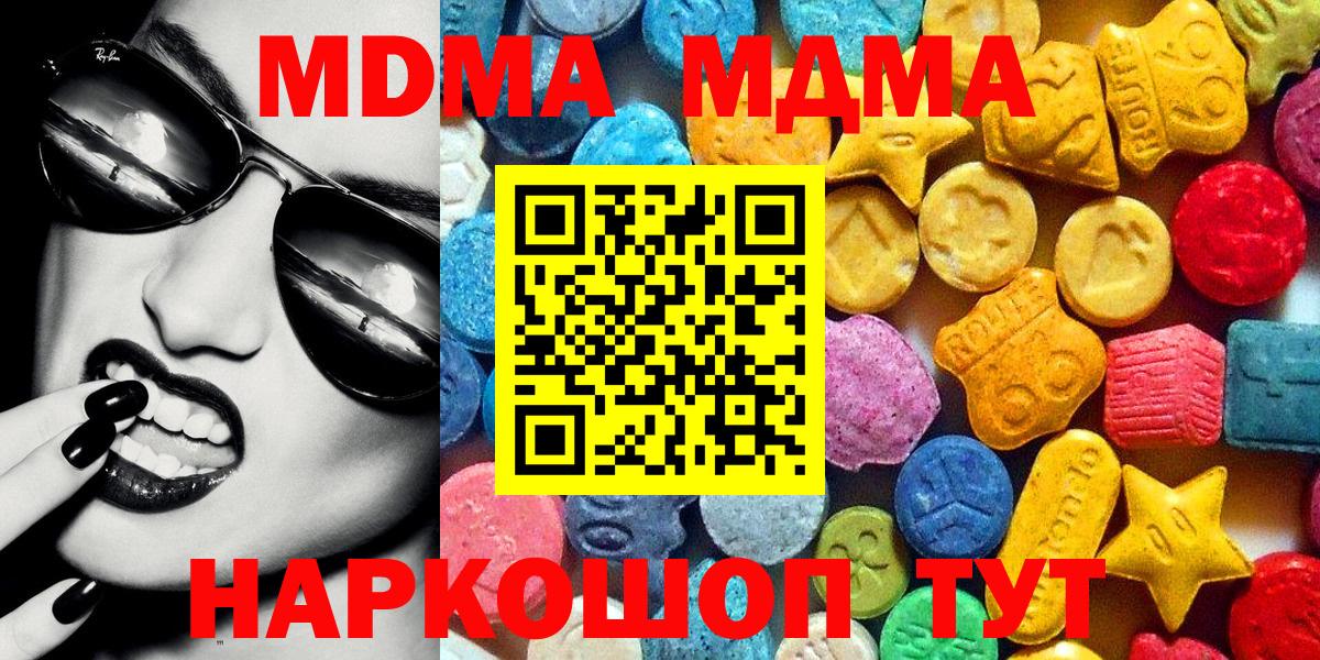 MDMA crystal  МДМА кристаллы  Реж  Вход с VPN 
