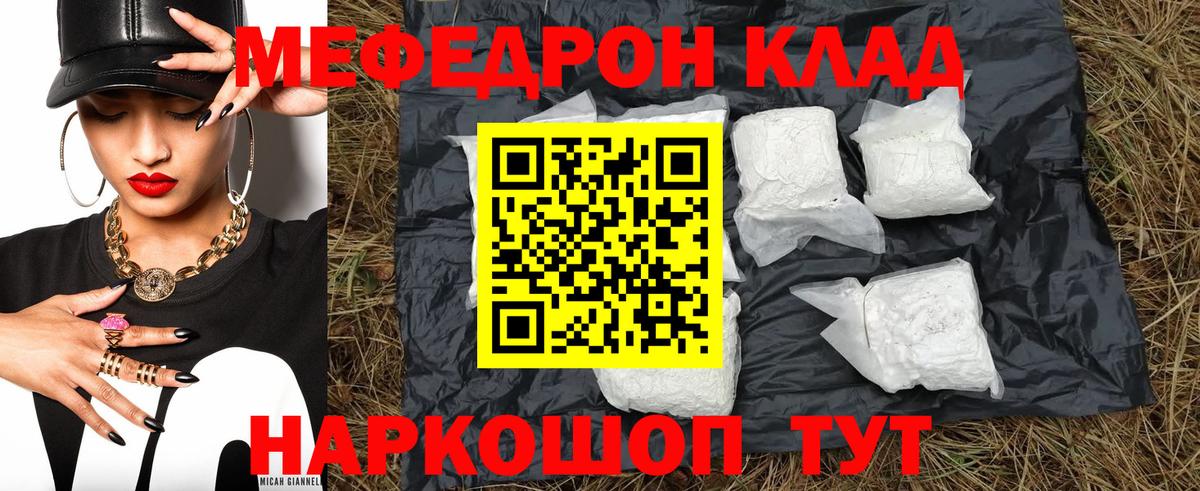 Мефедрон мука Реж