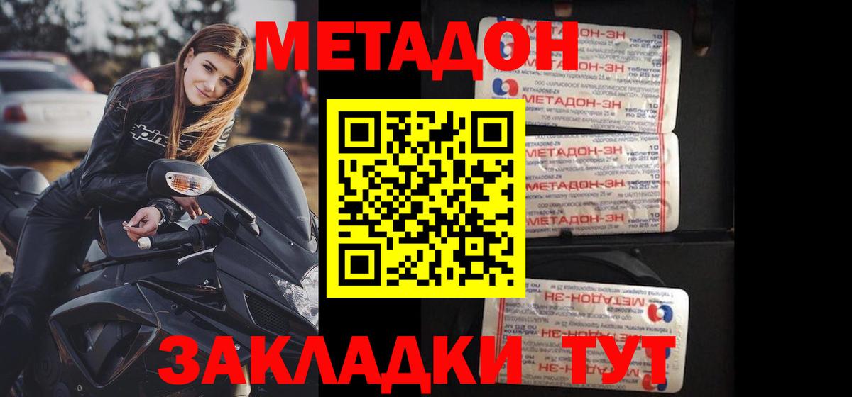 МЕТАДОН methadone  Вход с VPN  Реж  Метадон VHQ 