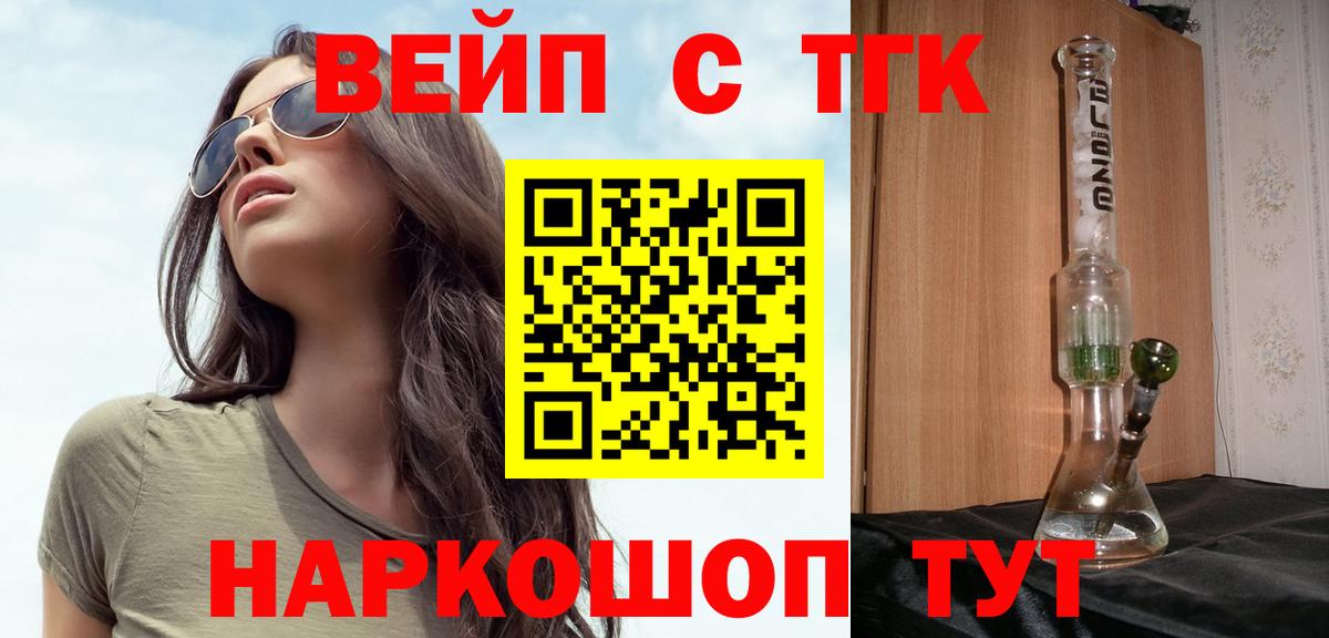Реж  ТГК жижа  Дистиллят ТГК вейп с тгк  Вход с VPN 